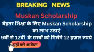 Muskan Scholarship Program