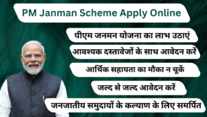 PM Janman Scheme Apply Online