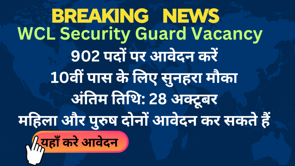 WCL Security Guard Vacancy Online Apply