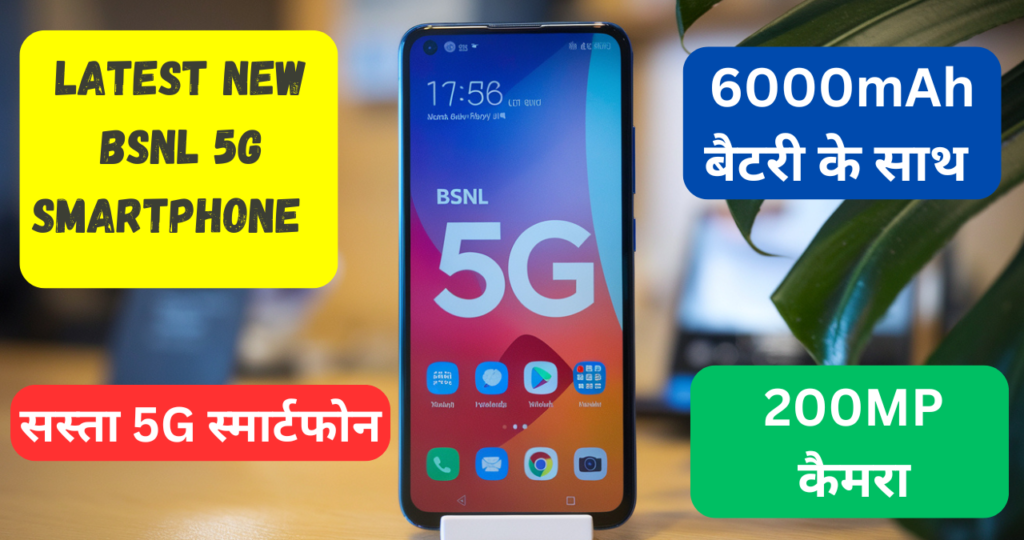 BSNL 5G Smartphone New