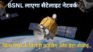 BSNL Satellite Network in India